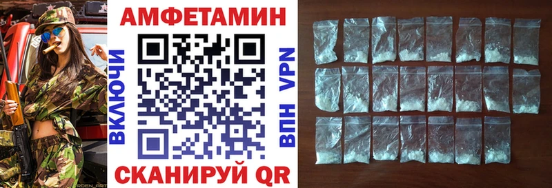 Амфетамин VHQ  купить наркотики сайты  Первомайск 