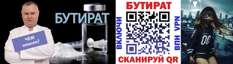 БУТИРАТ жидкий экстази  цены   Первомайск 