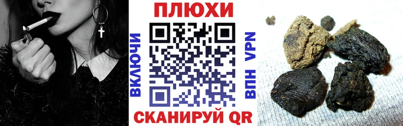 как найти   Первомайск  маркетплейс формула  ГАШИШ Ice-O-Lator 