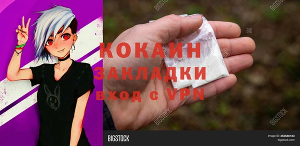 стафф Белокуриха