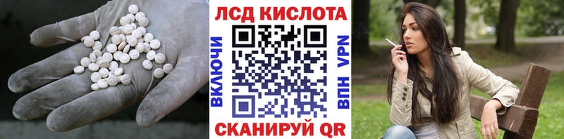 LSD-25 экстази ecstasy Первомайск