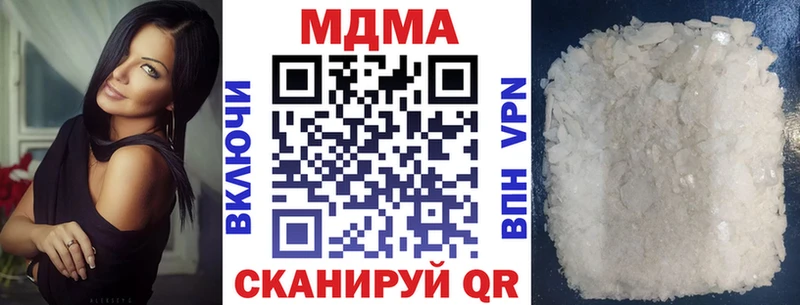 МДМА VHQ  продажа наркотиков  Первомайск 