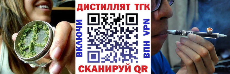 Дистиллят ТГК концентрат  Первомайск 